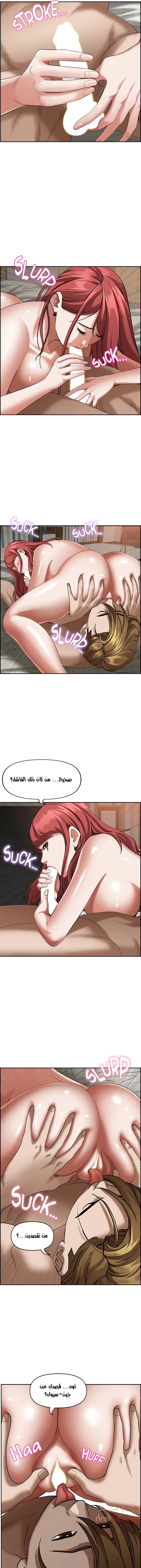 العيش مع امرأة متزوجة - 33 - 6531dfefb59b2.webp