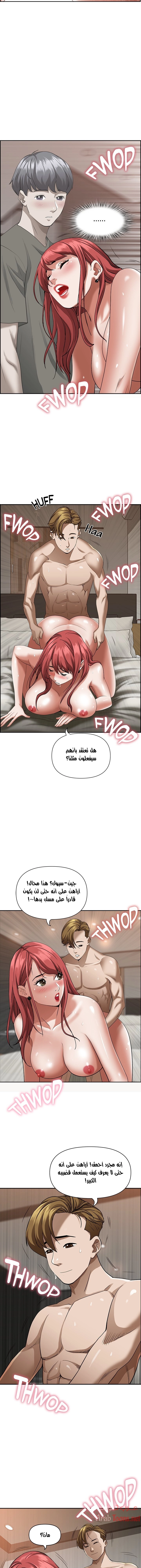 العيش مع امرأة متزوجة - 33 - 6531dff28a16b.webp
