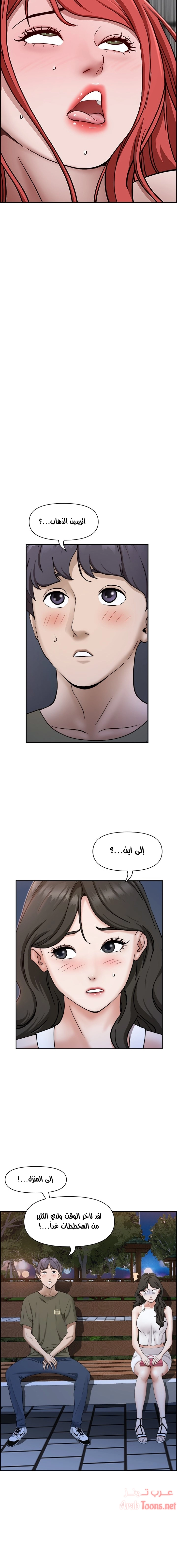 العيش مع امرأة متزوجة - 34 - 6531dff855bc5.webp