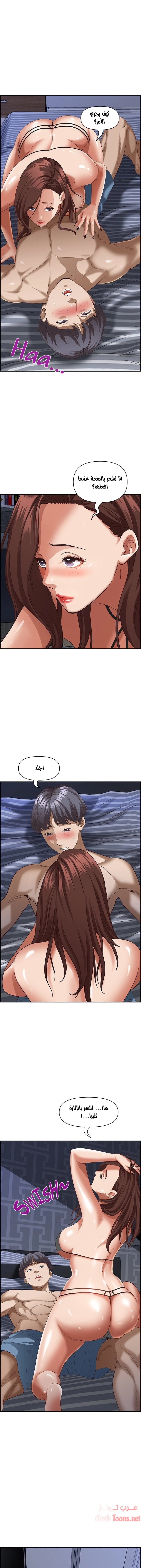 العيش مع امرأة متزوجة - 35 - 6531e0017e0bd.webp