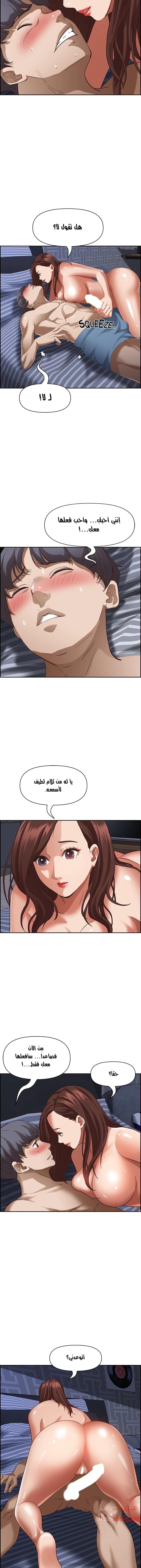 العيش مع امرأة متزوجة - 35 - 6531e0048de2b.webp