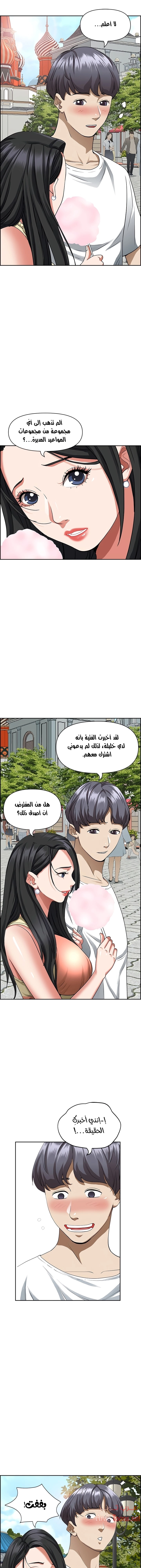 العيش مع امرأة متزوجة - 39 - 6531e02c245c0.webp