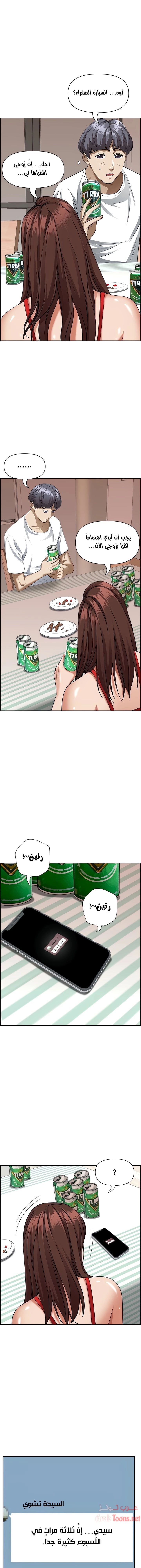 العيش مع امرأة متزوجة - 40 - 6531e03bf06fc.webp