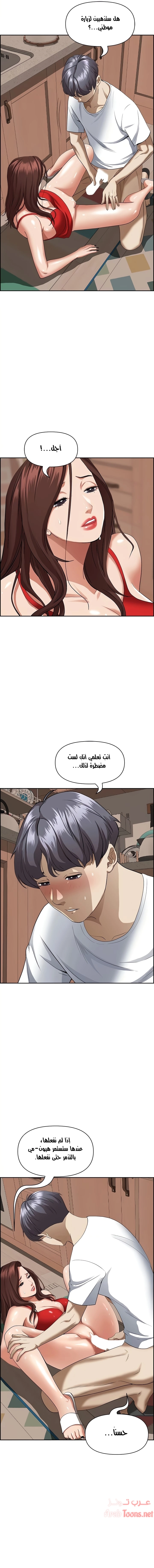 العيش مع امرأة متزوجة - 43 - 6531e05c8c5ed.webp