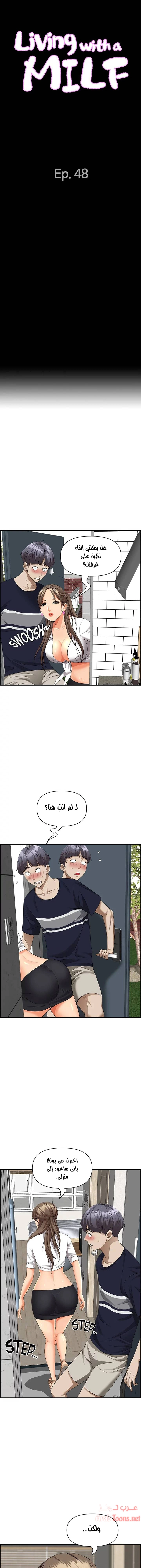 العيش مع امرأة متزوجة - 48 - 6531e0876cf92.webp
