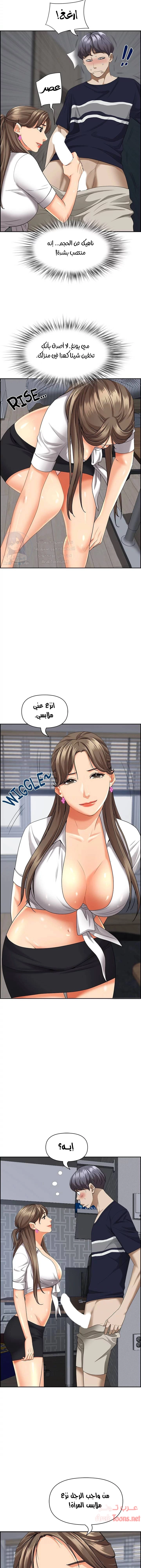 العيش مع امرأة متزوجة - 48 - 6531e08f7ff73.webp