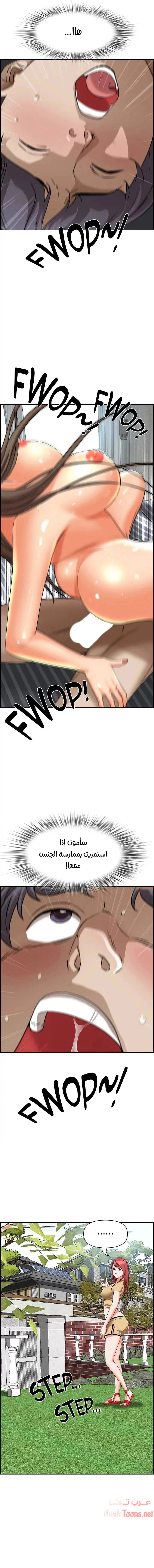 العيش مع امرأة متزوجة - 49 - 6531e09915f5c.webp