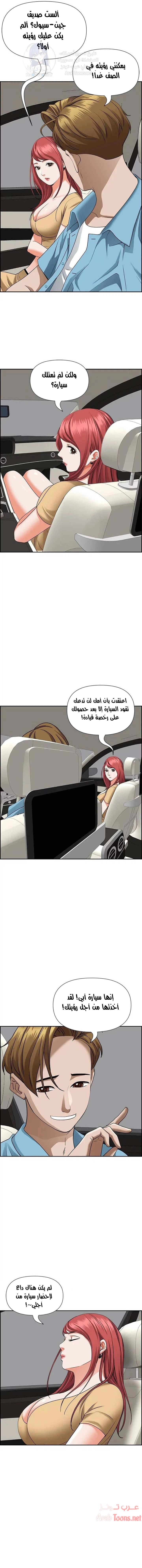 العيش مع امرأة متزوجة - 49 - 6531e09a4bc53.webp