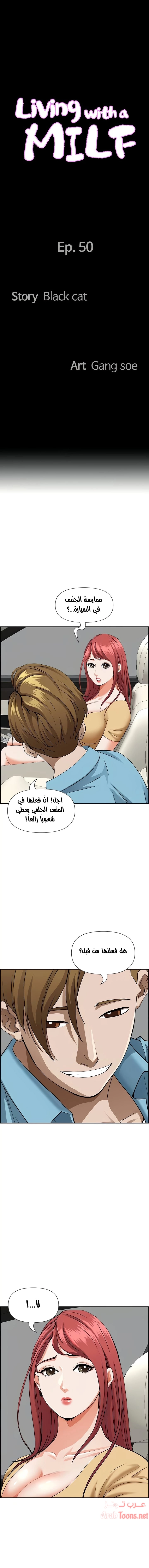 العيش مع امرأة متزوجة - 50 - 6531e09c80db7.webp