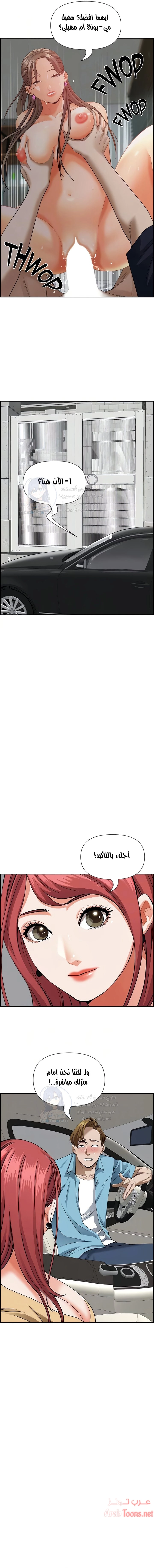 العيش مع امرأة متزوجة - 50 - 6531e0a0e2512.webp