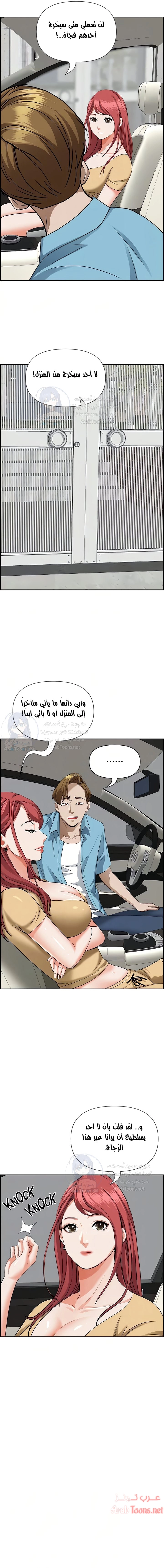 العيش مع امرأة متزوجة - 50 - 6531e0a17a8b8.webp