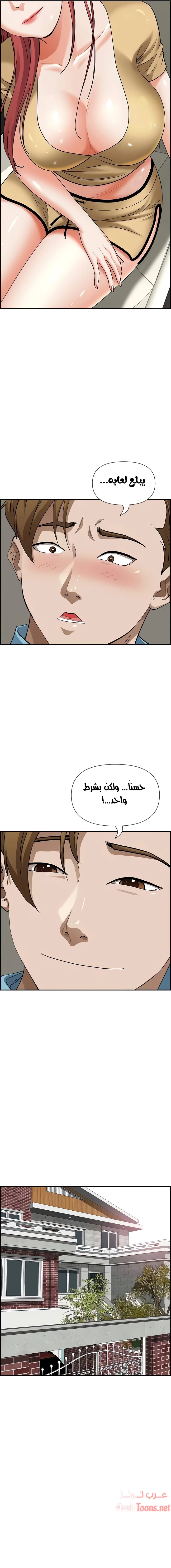 العيش مع امرأة متزوجة - 50 - 6531e0a2764f5.webp
