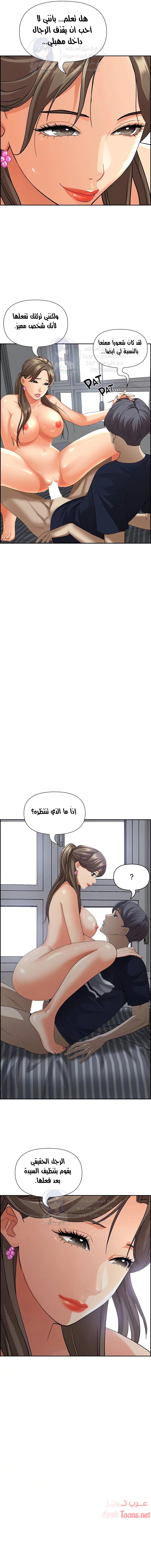 العيش مع امرأة متزوجة - 51 - 6531e0aabe265.webp