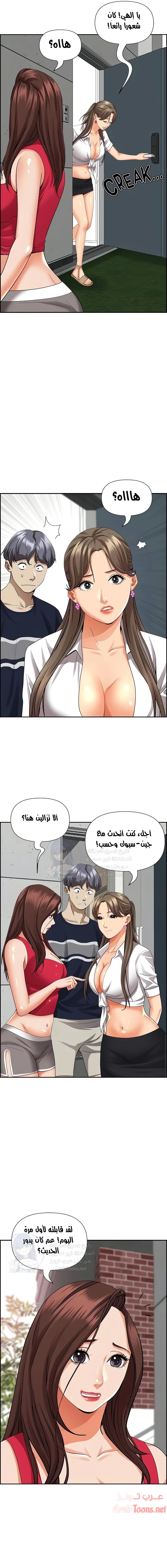العيش مع امرأة متزوجة - 51 - 6531e0ae91321.webp