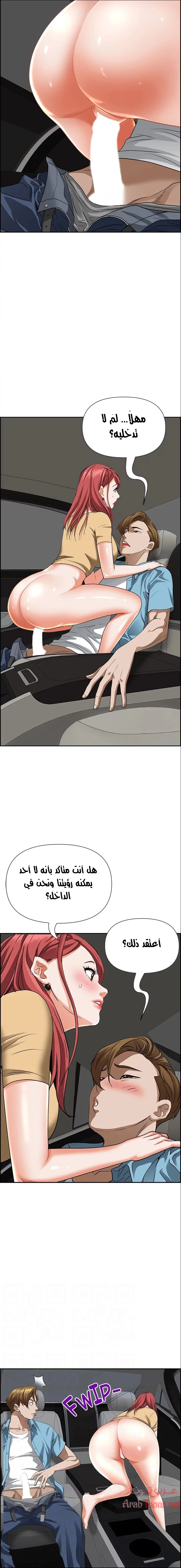 العيش مع امرأة متزوجة - 52 - 6531e0b2ad009.webp