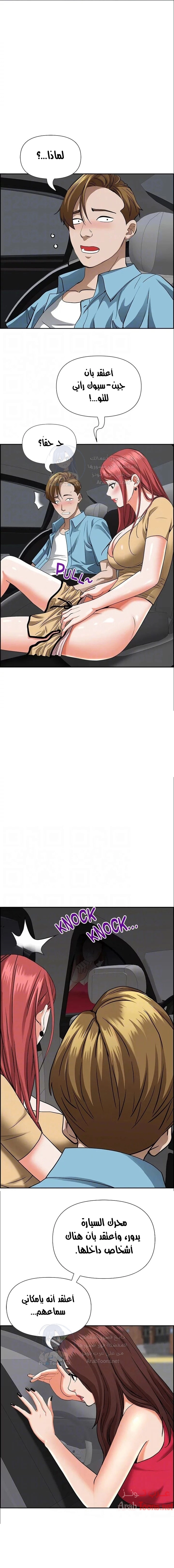 العيش مع امرأة متزوجة - 52 - 6531e0b33c7db.webp