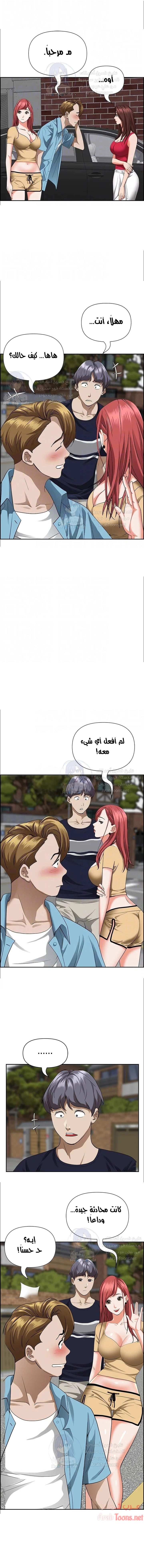 العيش مع امرأة متزوجة - 52 - 6531e0b490770.webp