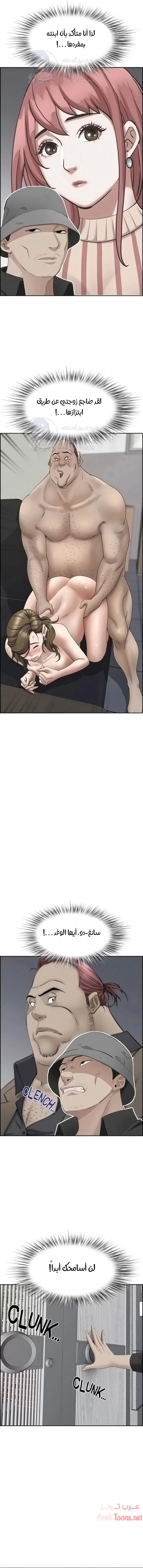 العيش مع امرأة متزوجة - 53 - 6531e0c037732.webp
