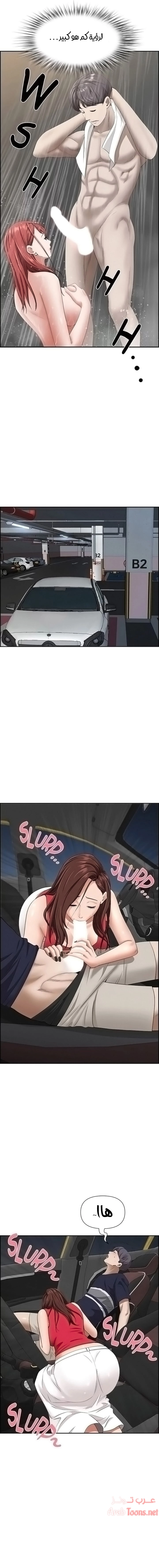 العيش مع امرأة متزوجة - 53 - 6531e0c373c8c.webp