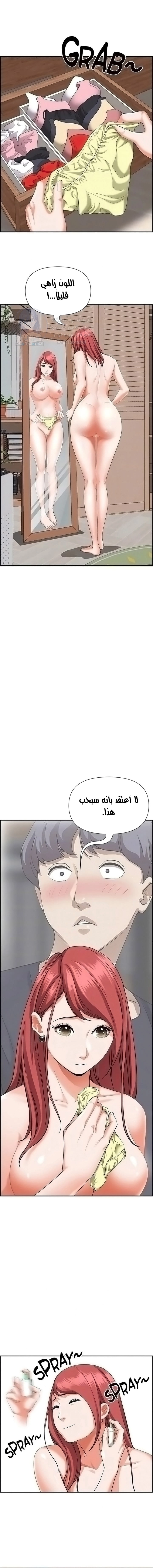 العيش مع امرأة متزوجة - 54 - 6531e0cbba107.webp