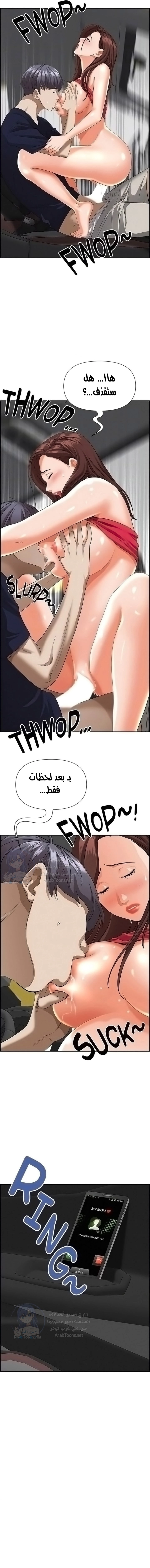 العيش مع امرأة متزوجة - 54 - 6531e0cce6f8a.webp