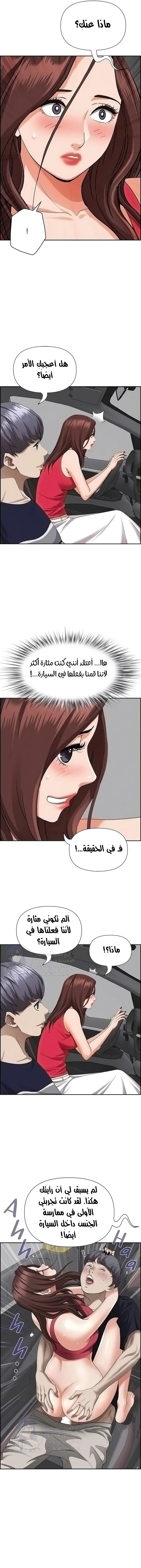 العيش مع امرأة متزوجة - 55 - 6531e0d519a95.webp