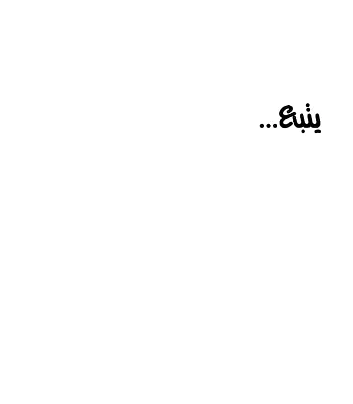 العيش مع امرأة متزوجة - 55 - 6531e0d9c6ab6.webp