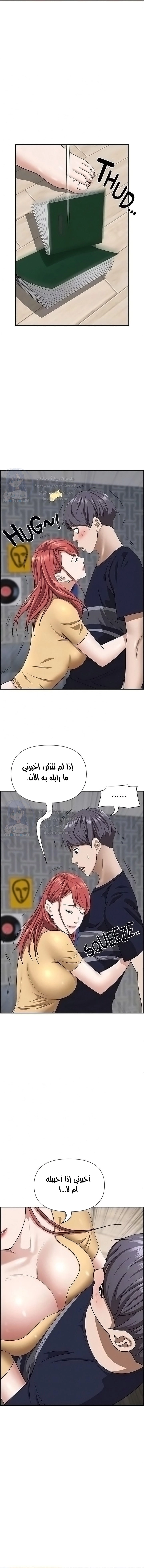 العيش مع امرأة متزوجة - 56 - 6531e0dedcf8c.webp
