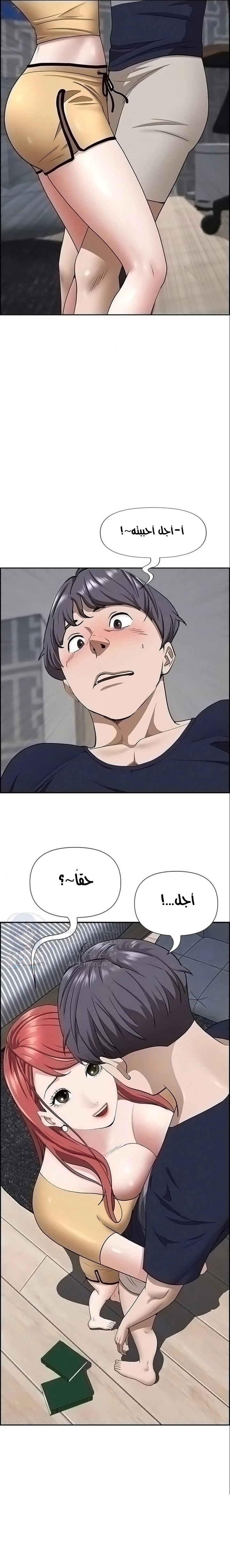 العيش مع امرأة متزوجة - 56 - 6531e0df508b5.webp