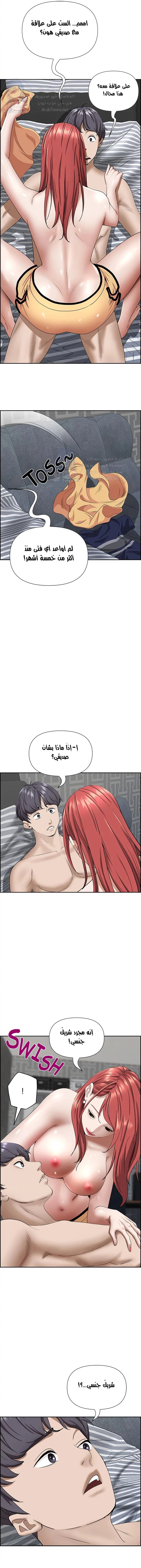 العيش مع امرأة متزوجة - 57 - 6531e0e782952.webp
