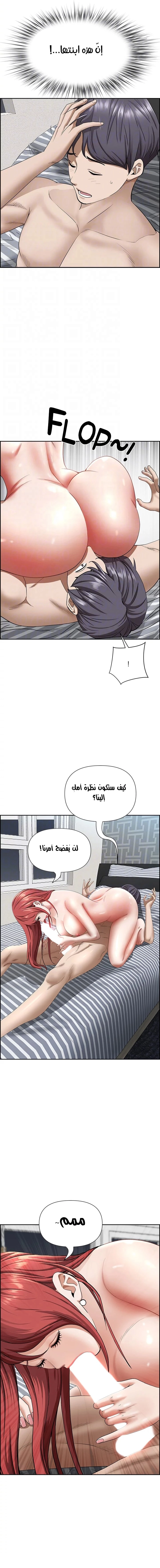العيش مع امرأة متزوجة - 57 - 6531e0e967352.webp