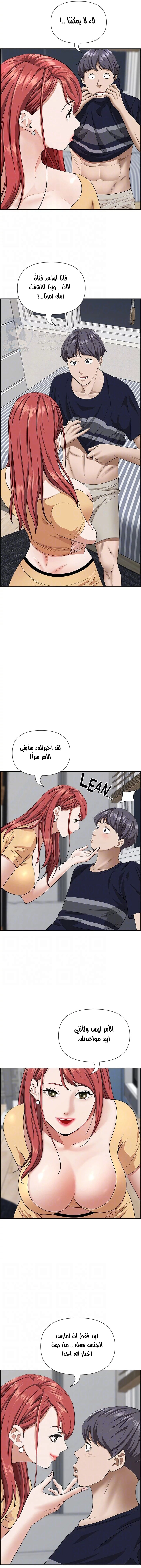 العيش مع امرأة متزوجة - 58 - 6531e0f220abb.webp