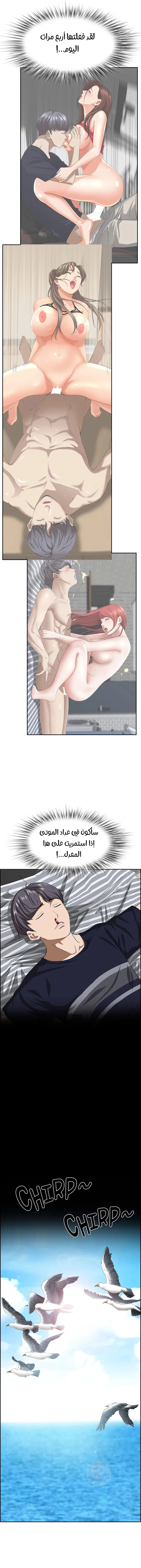 العيش مع امرأة متزوجة - 58 - 6531e0f4586c1.webp