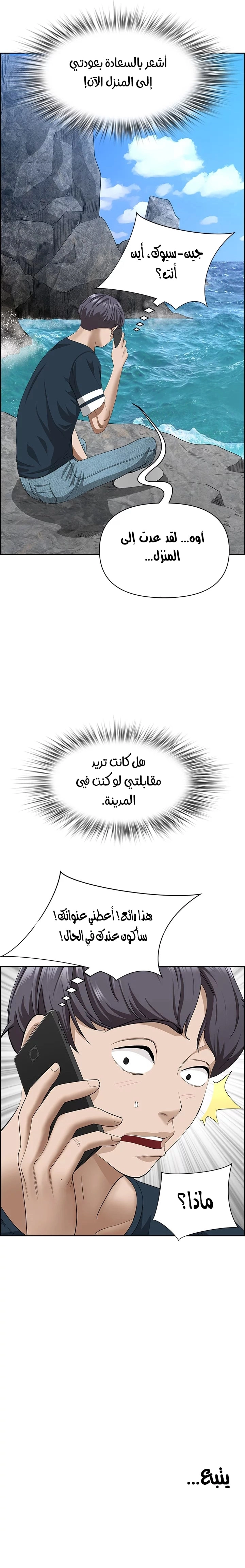 العيش مع امرأة متزوجة - 58 - 6531e0f749338.webp