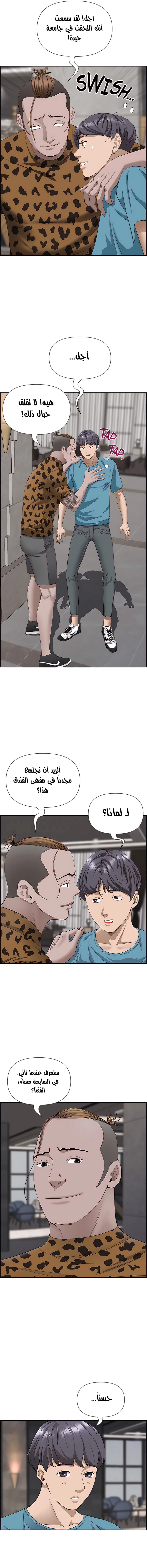 العيش مع امرأة متزوجة - 61 - 6531e11089864.webp
