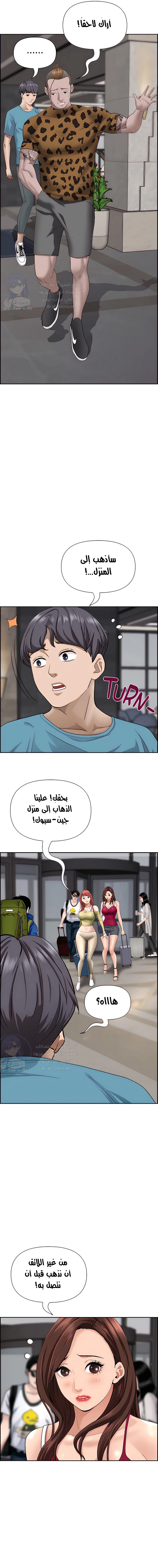 العيش مع امرأة متزوجة - 61 - 6531e1111f230.webp