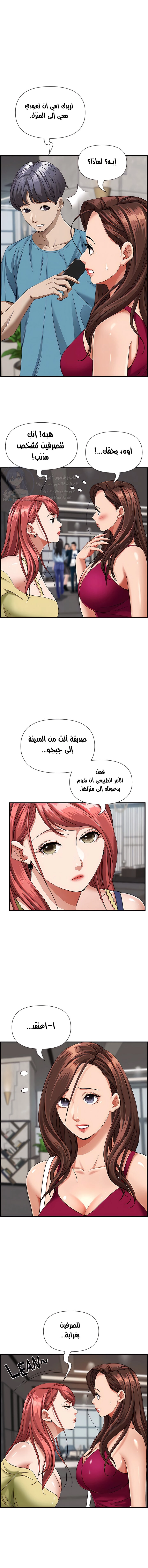 العيش مع امرأة متزوجة - 62 - 6531e11634450.webp