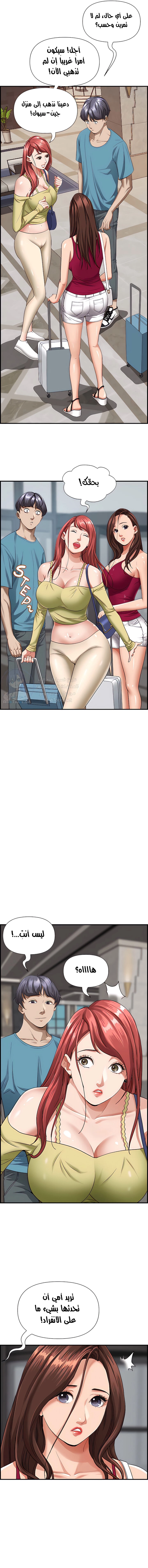 العيش مع امرأة متزوجة - 62 - 6531e116d445b.webp