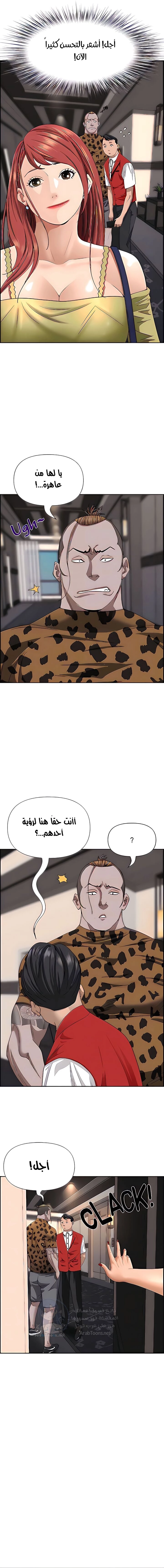 العيش مع امرأة متزوجة - 63 - 6531e1222452c.webp