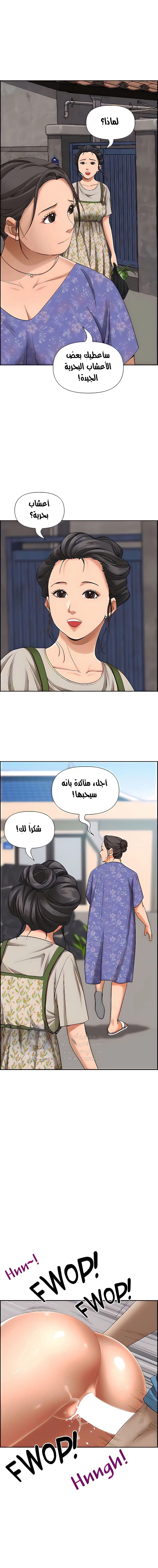 العيش مع امرأة متزوجة - 64 - 6531e12a27059.webp