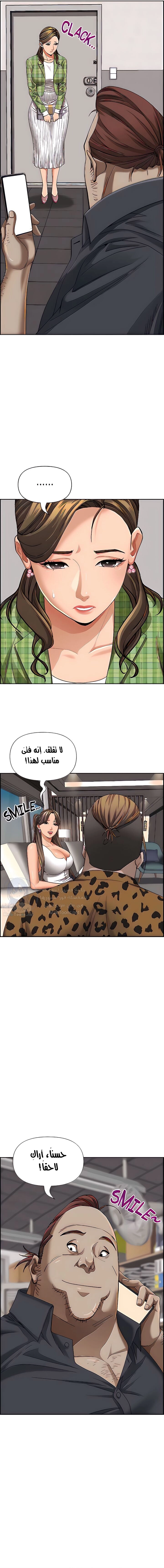 العيش مع امرأة متزوجة - 64 - 6531e12e72596.webp