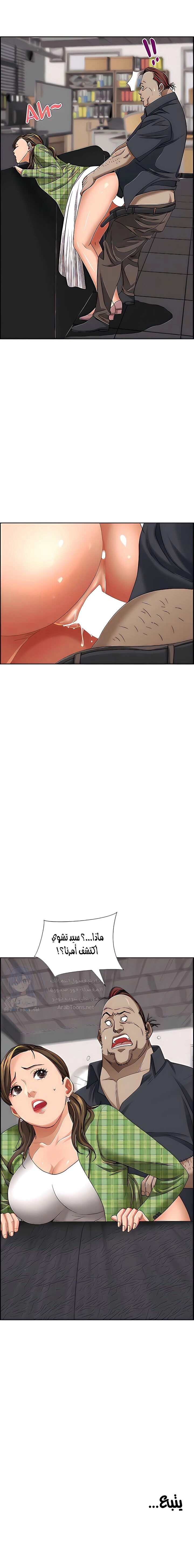 العيش مع امرأة متزوجة - 64 - 6531e130c230f.webp