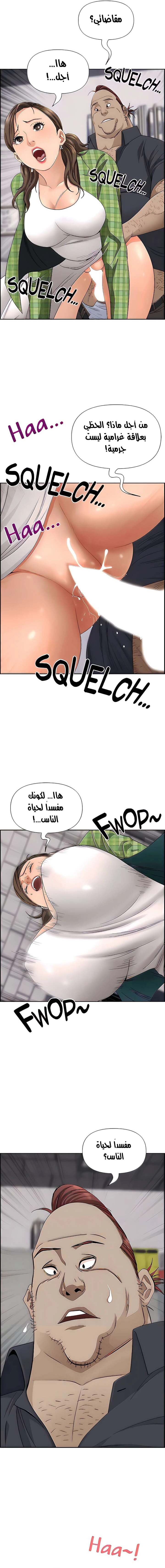 العيش مع امرأة متزوجة - 65 - 6531e133ddd15.webp