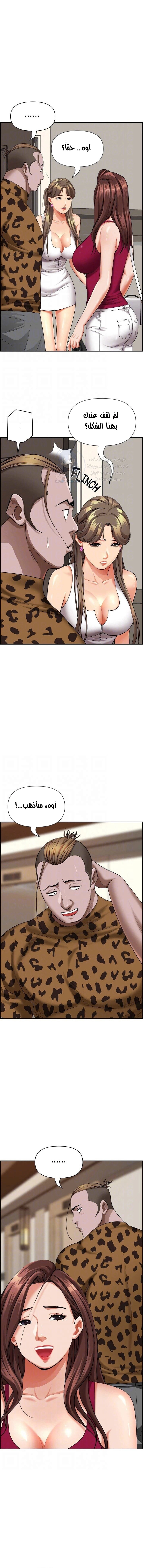 العيش مع امرأة متزوجة - 66 - 6531e13d2bb8c.webp