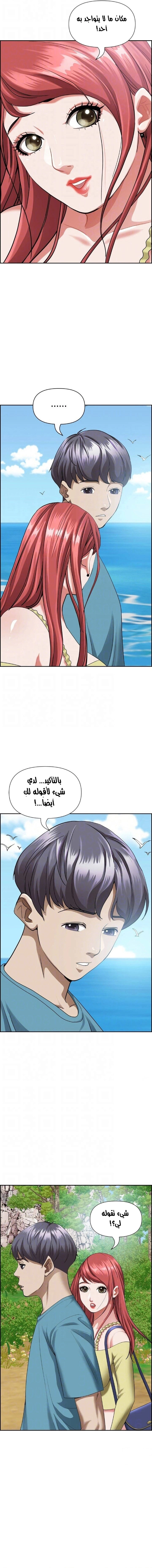 العيش مع امرأة متزوجة - 66 - 6531e13fb15da.webp