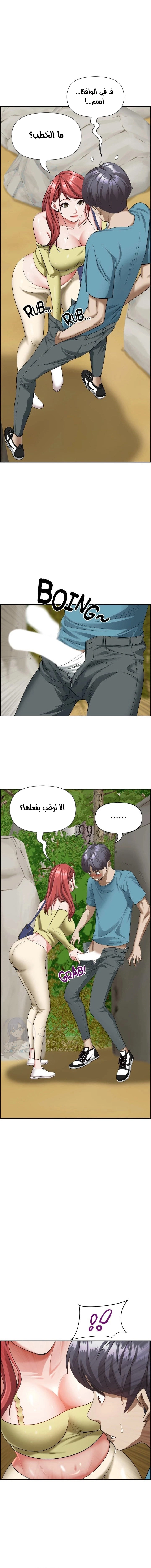 العيش مع امرأة متزوجة - 66 - 6531e1424e61b.webp