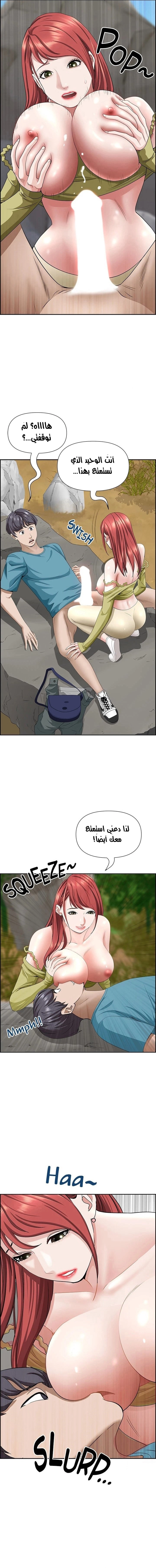 العيش مع امرأة متزوجة - 67 - 6531e14e15fff.webp