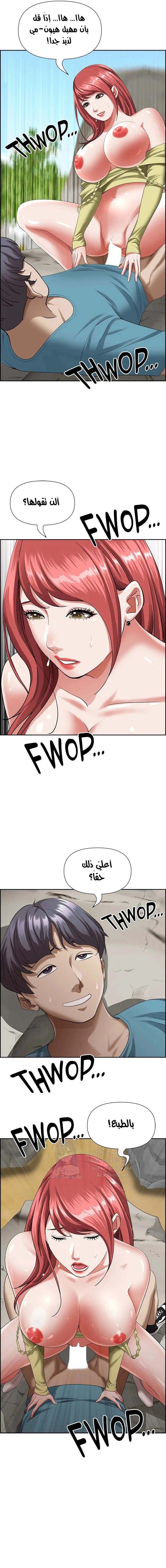العيش مع امرأة متزوجة - 69 - 6531e1601ef87.webp
