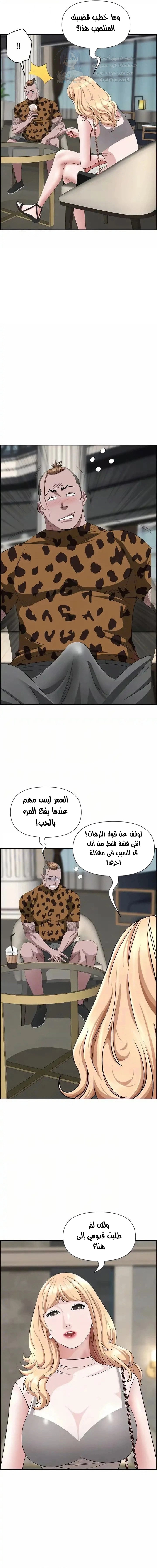 العيش مع امرأة متزوجة - 71 - 6531e16f4e8eb.webp