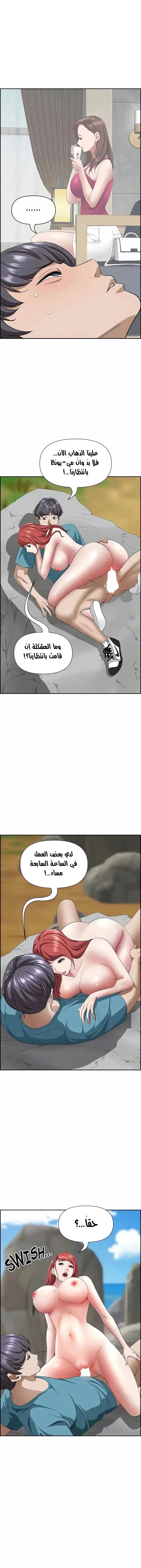 العيش مع امرأة متزوجة - 71 - 6531e1714975d.webp